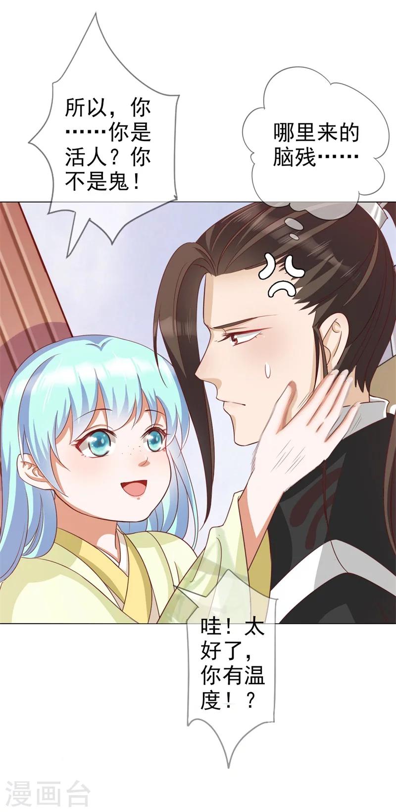 第7话 想要你的心-第8话