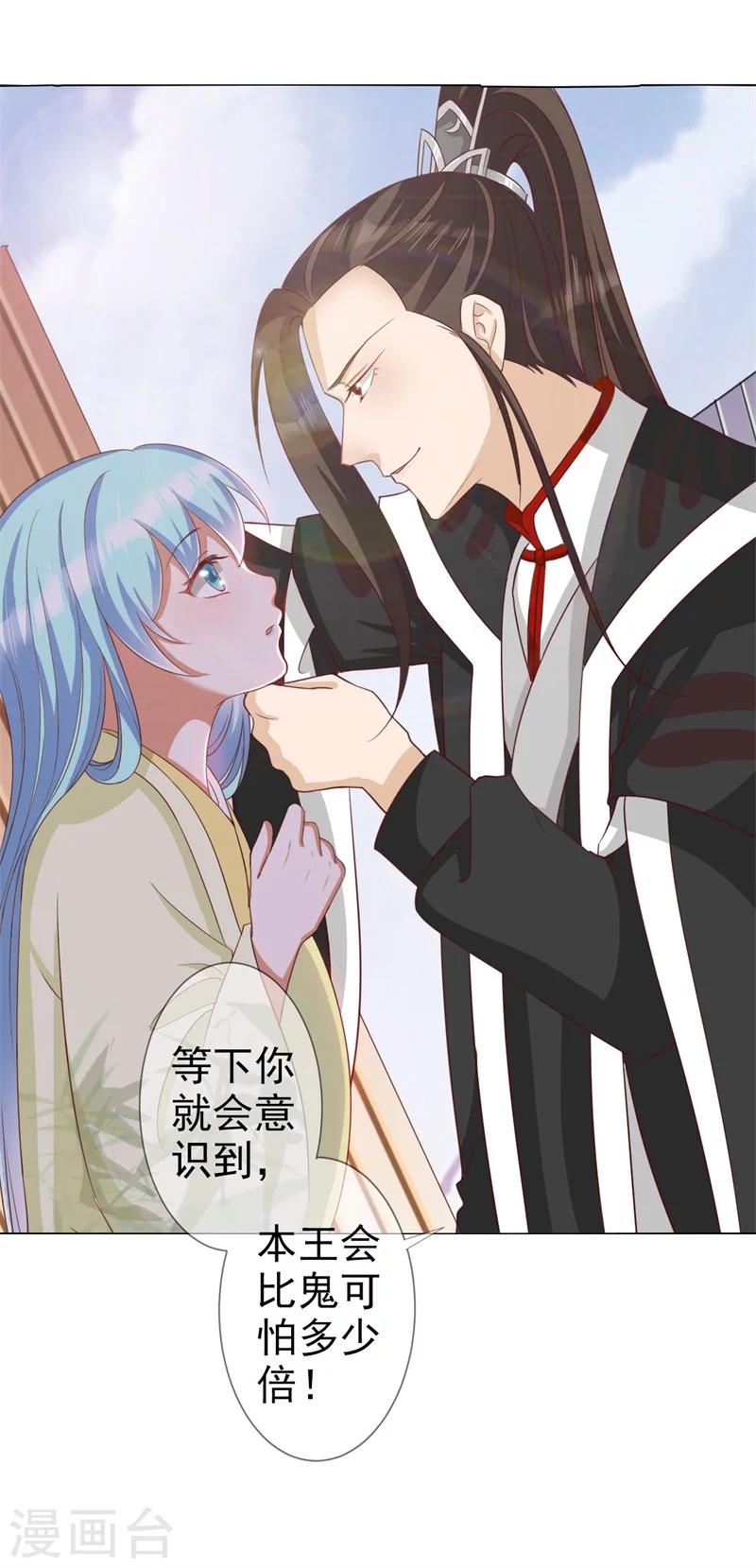 第7话 想要你的心-第8话