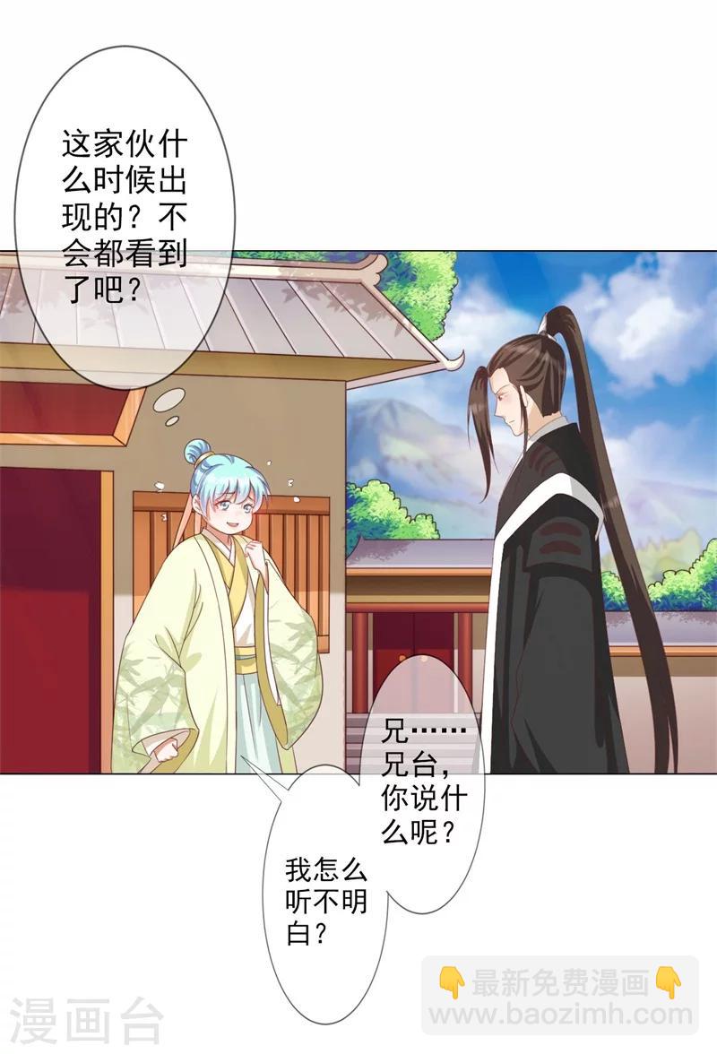 第7话 想要你的心-第8话