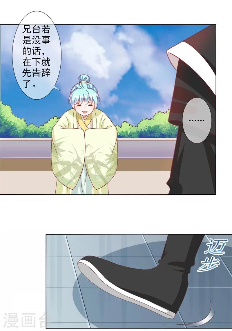 第7话 想要你的心-第8话