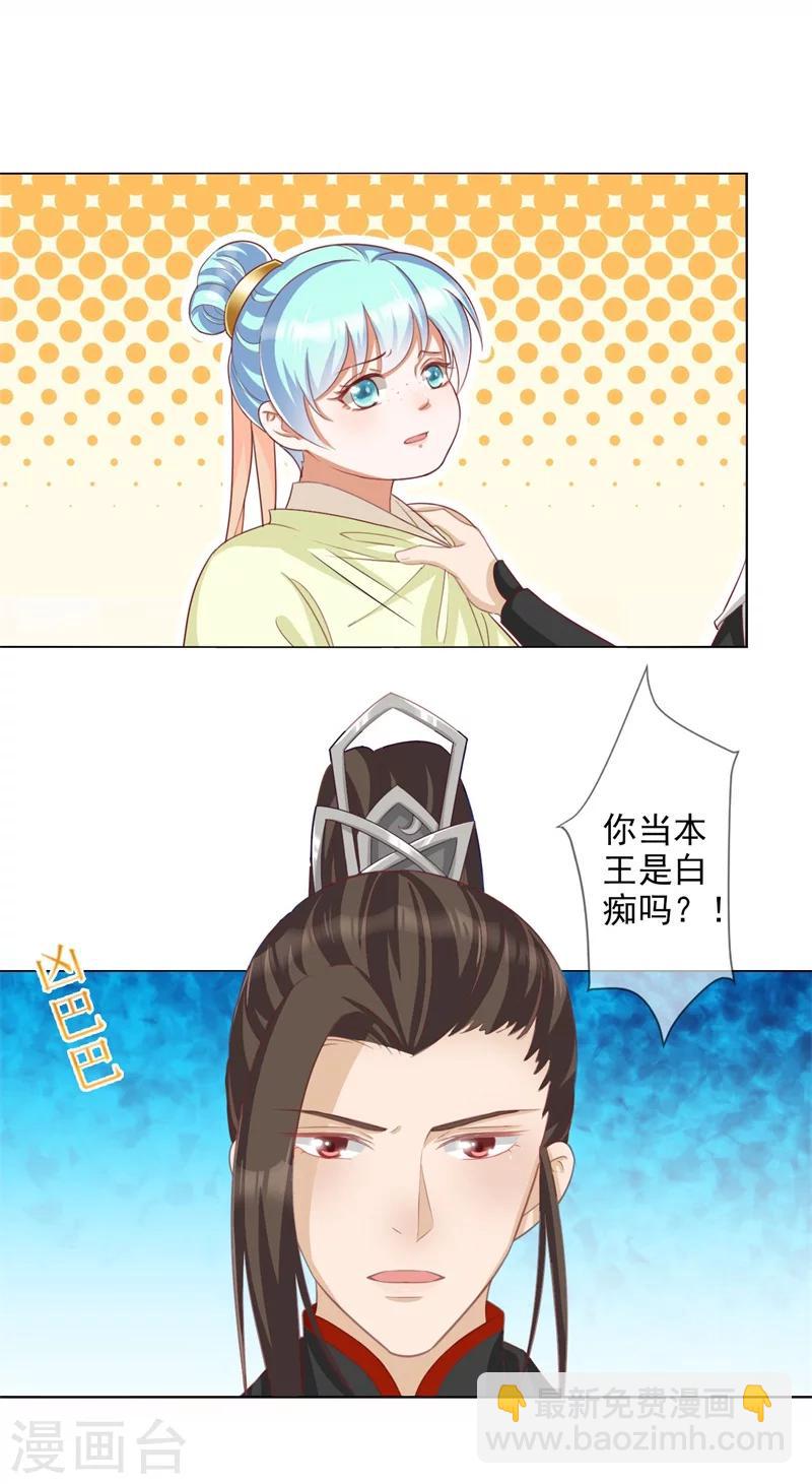 第7话 想要你的心-第8话