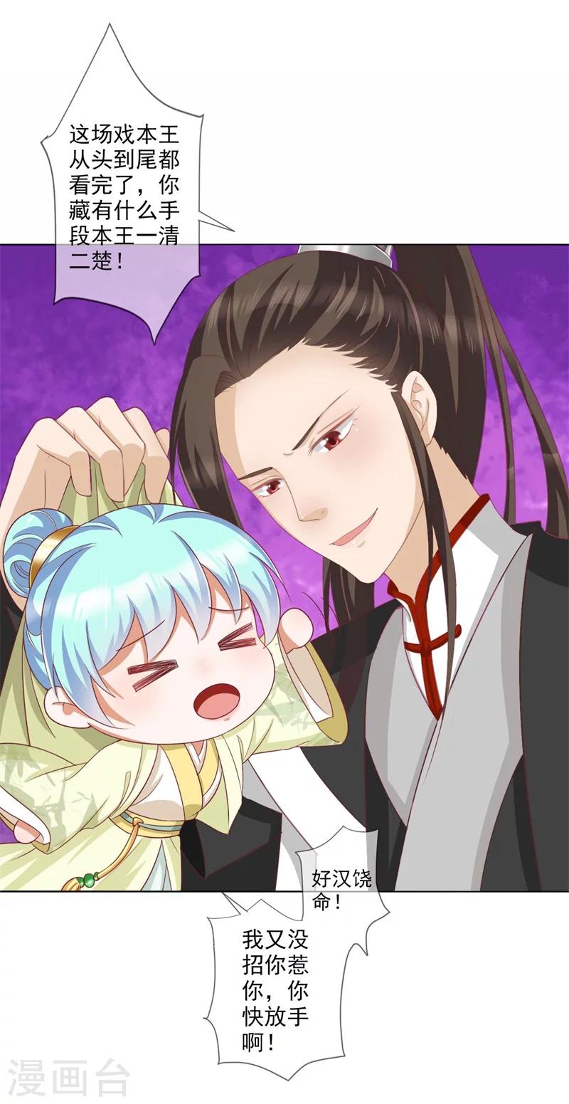 第7话 想要你的心-第8话