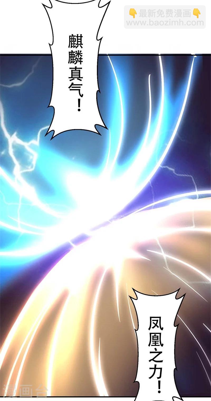 第71话 剑指凤锦越-第72话