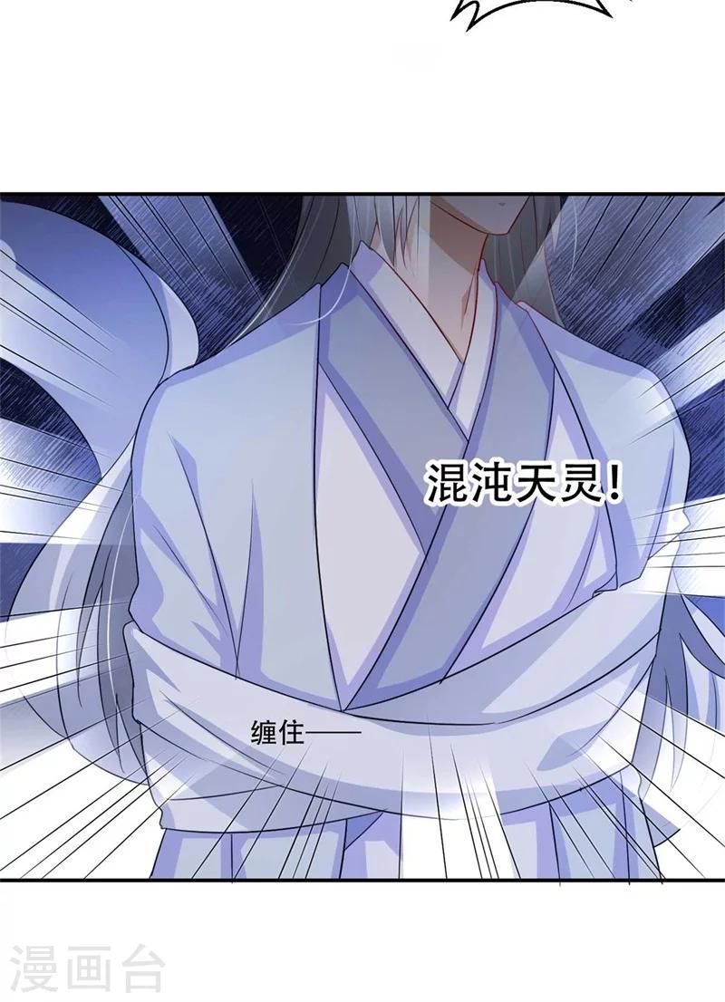 第71话 剑指凤锦越-第72话