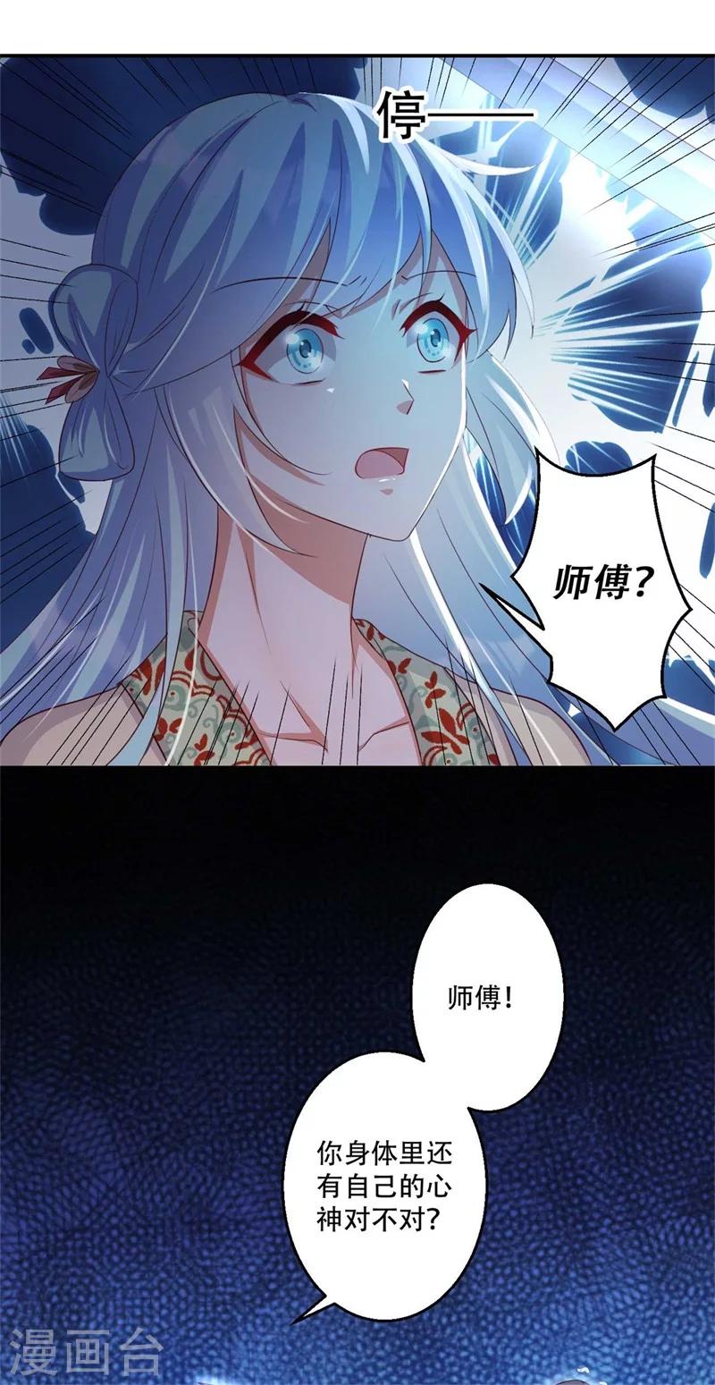 毒醫狂妃 - 第71話 劍指鳳錦越 - 2