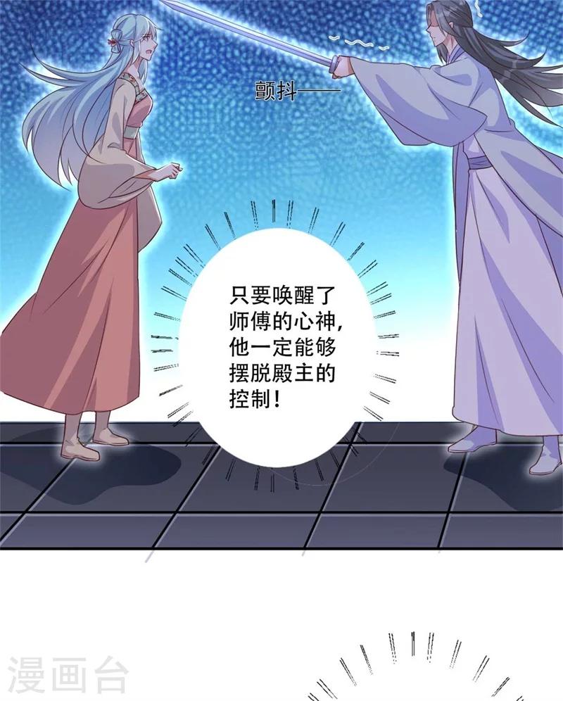 第71话 剑指凤锦越-第72话