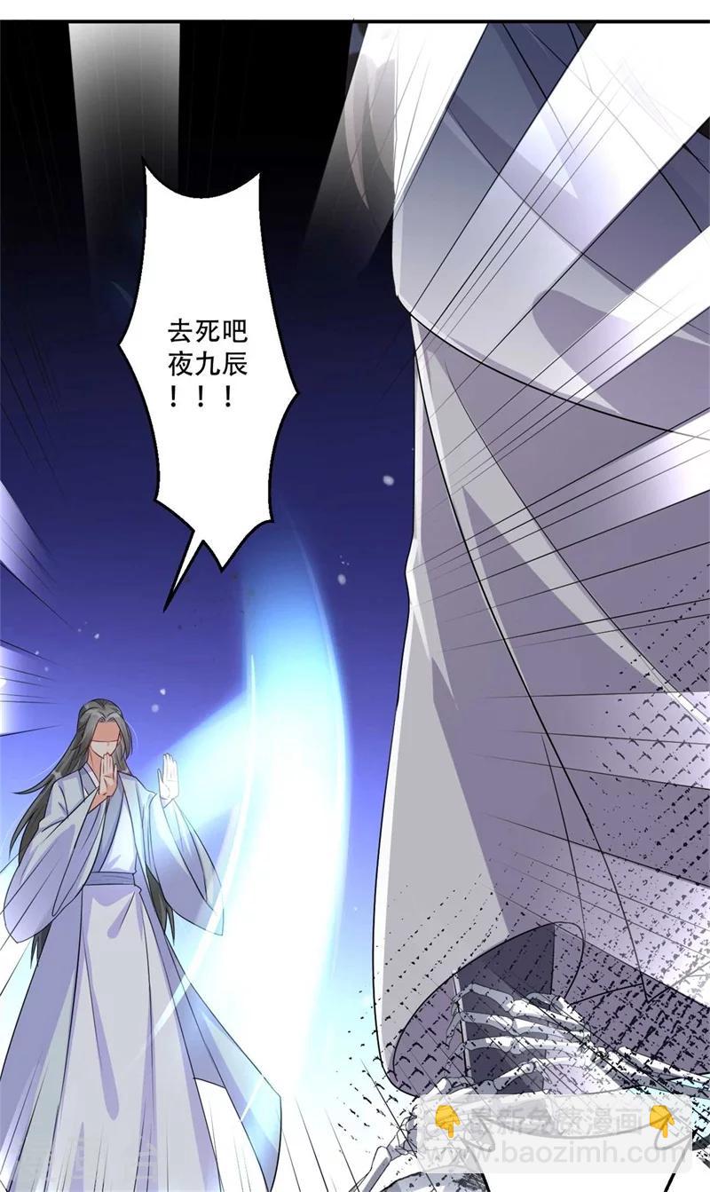 第71话 剑指凤锦越-第72话