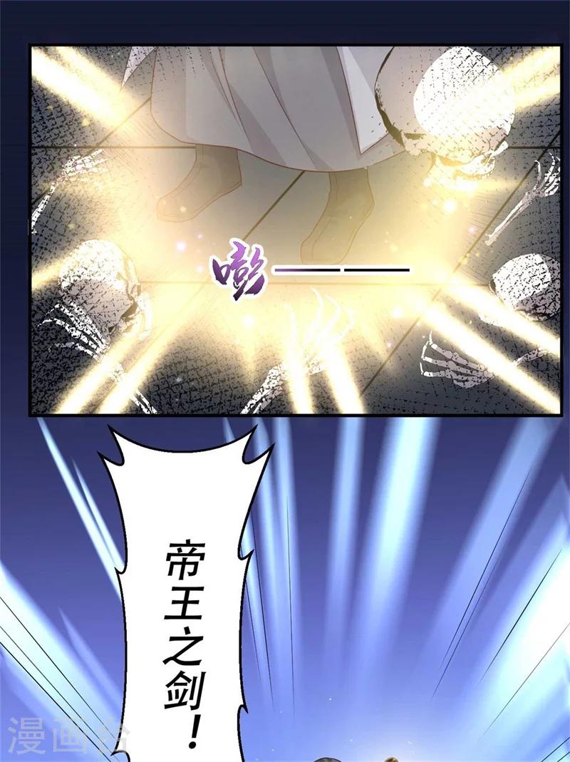 第71话 剑指凤锦越-第72话