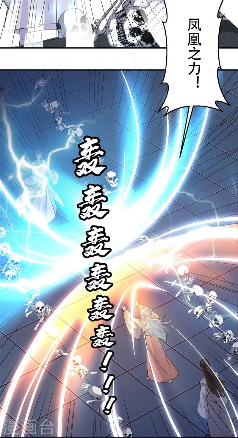 第71话 剑指凤锦越-第72话