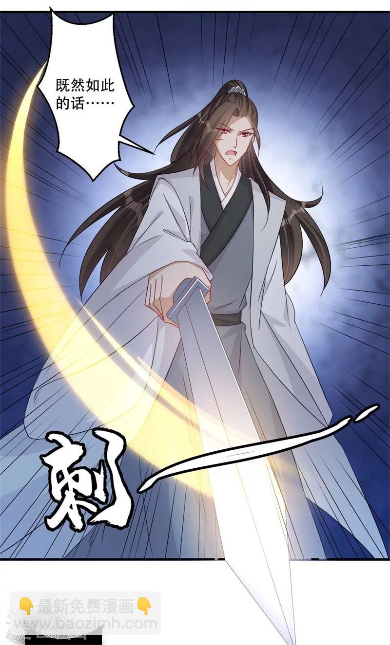 第71话 剑指凤锦越-第72话