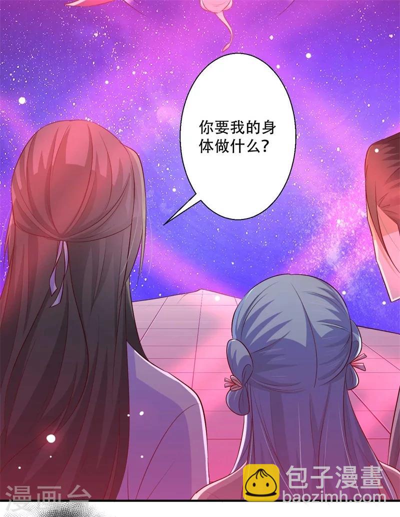 第73话 破解的命门-第74话