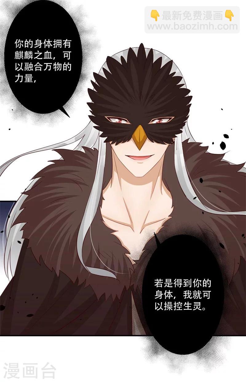 第73话 破解的命门-第74话