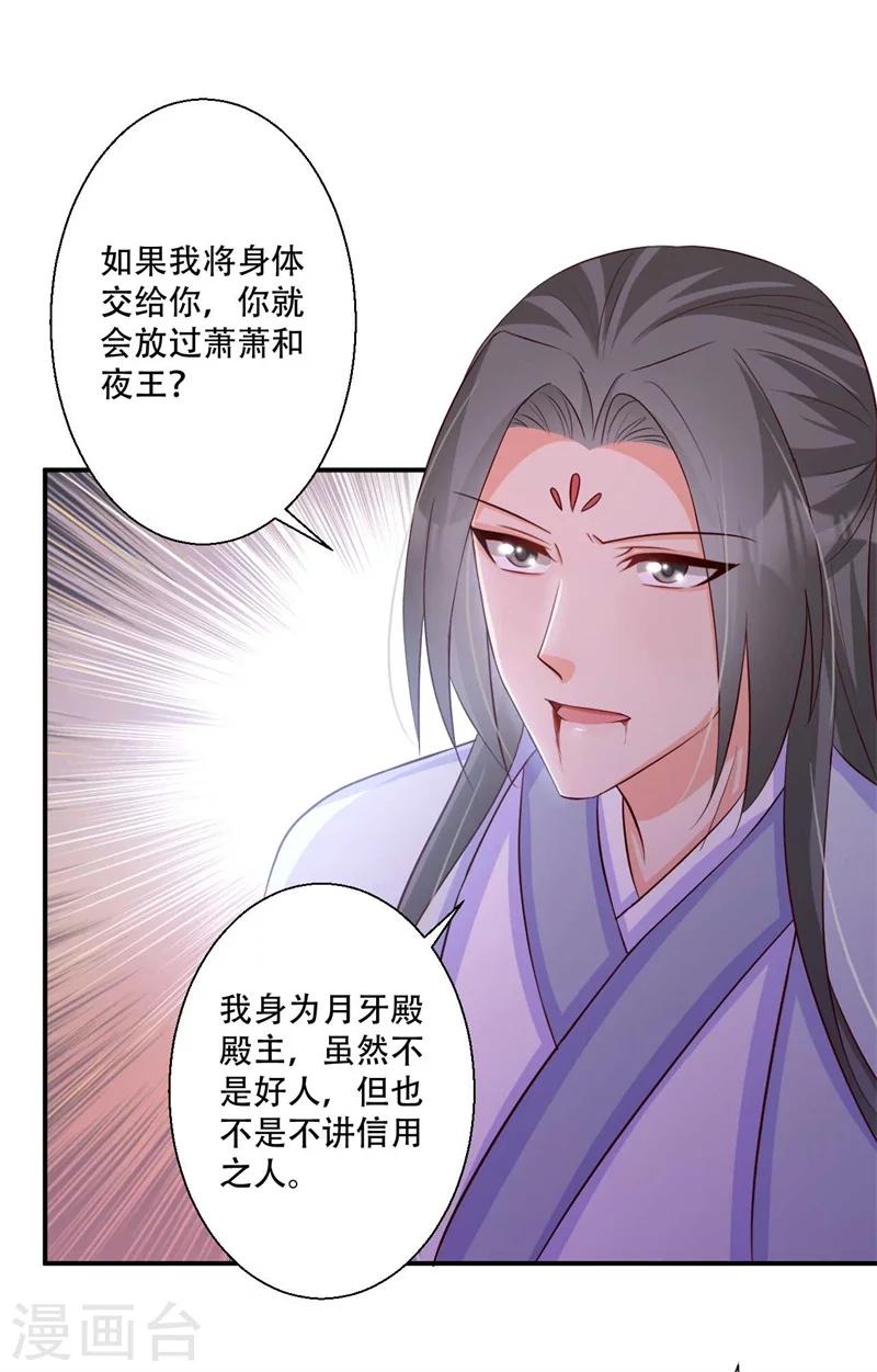 第73话 破解的命门-第74话