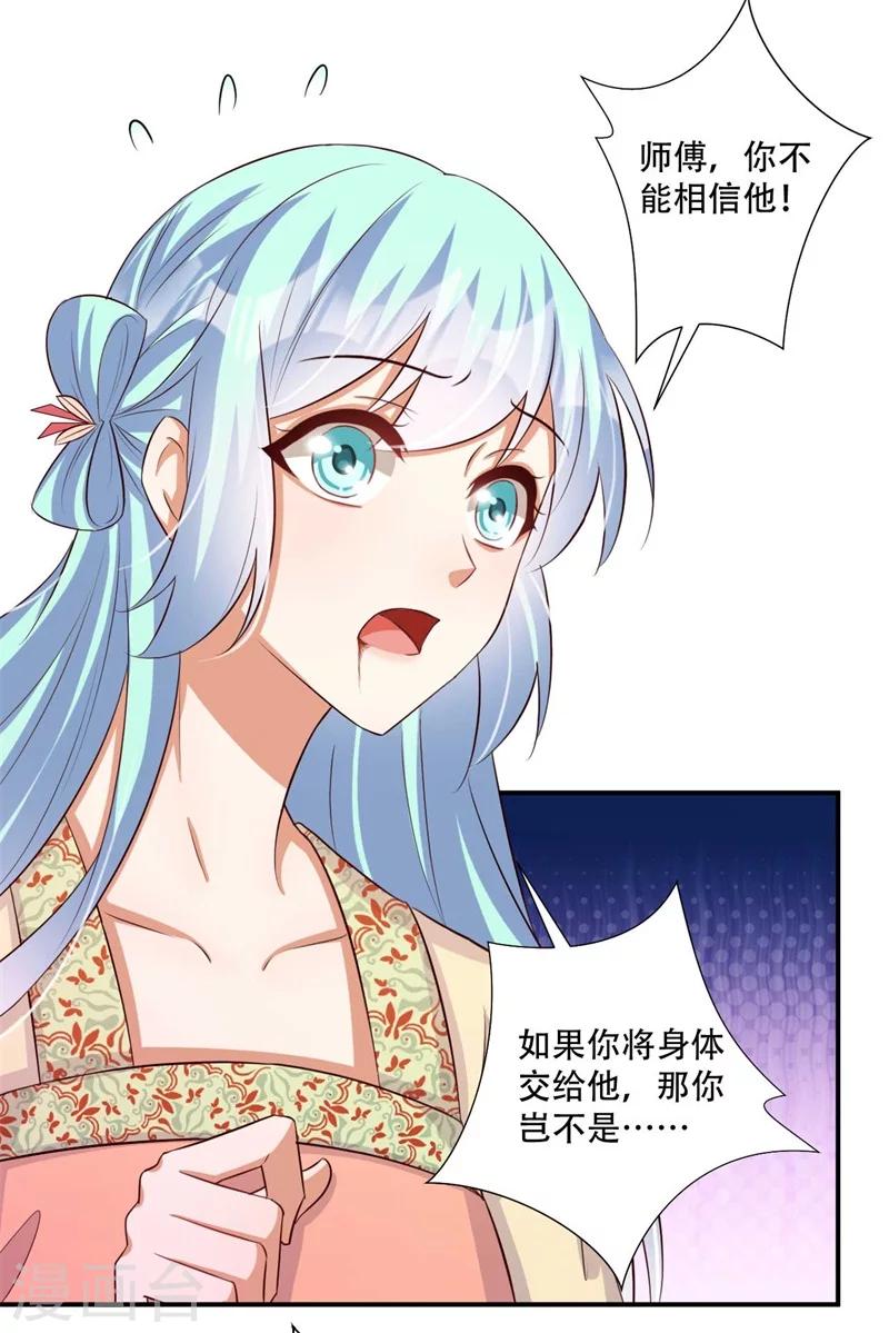 第73话 破解的命门-第74话