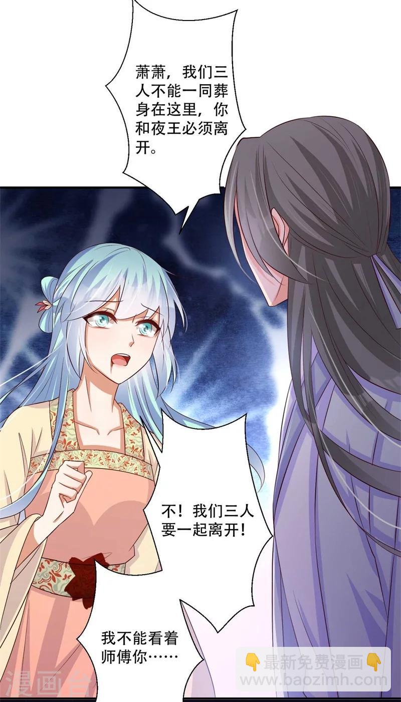 第73话 破解的命门-第74话