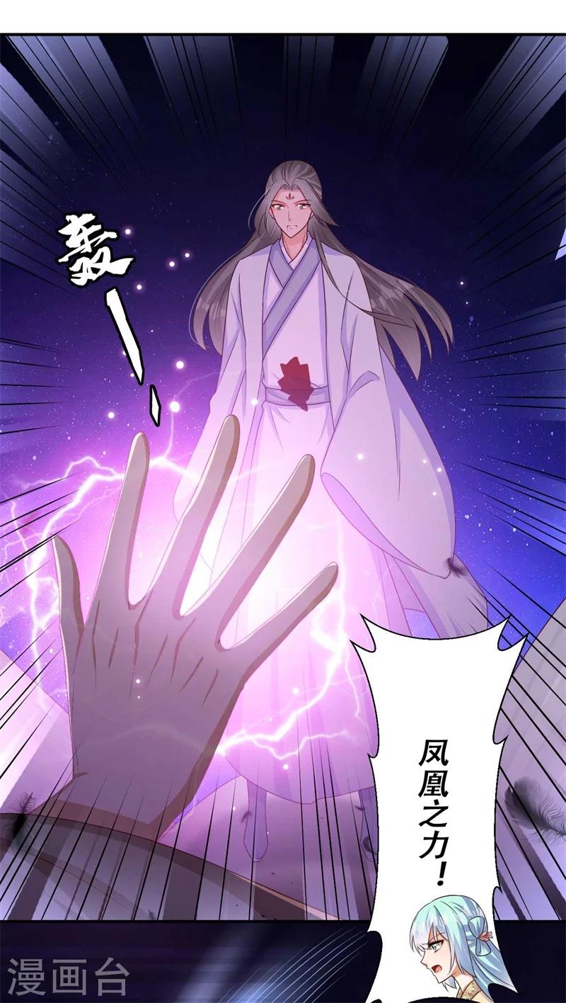 第73话 破解的命门-第74话