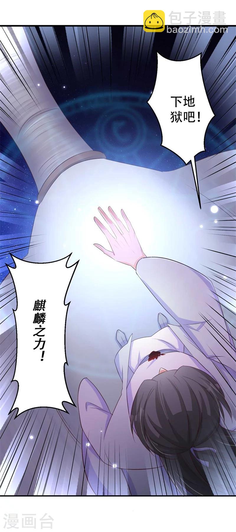 第73话 破解的命门-第74话