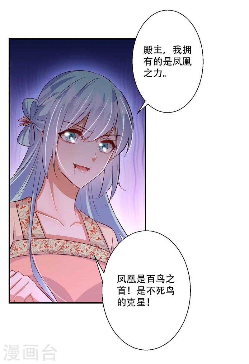 第75话 异空间瓦解-第76话