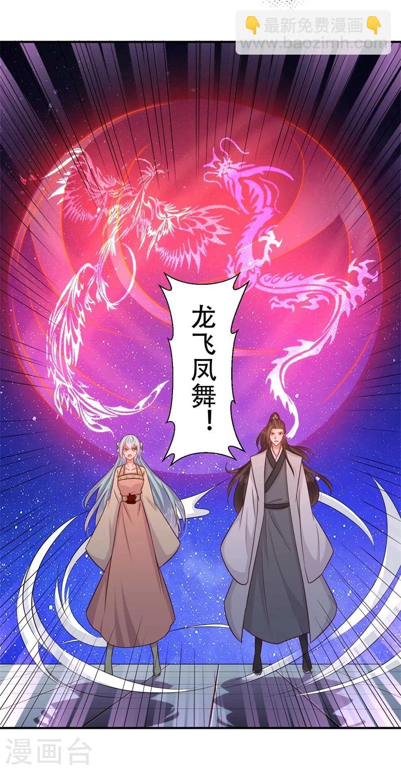 第75话 异空间瓦解-第76话