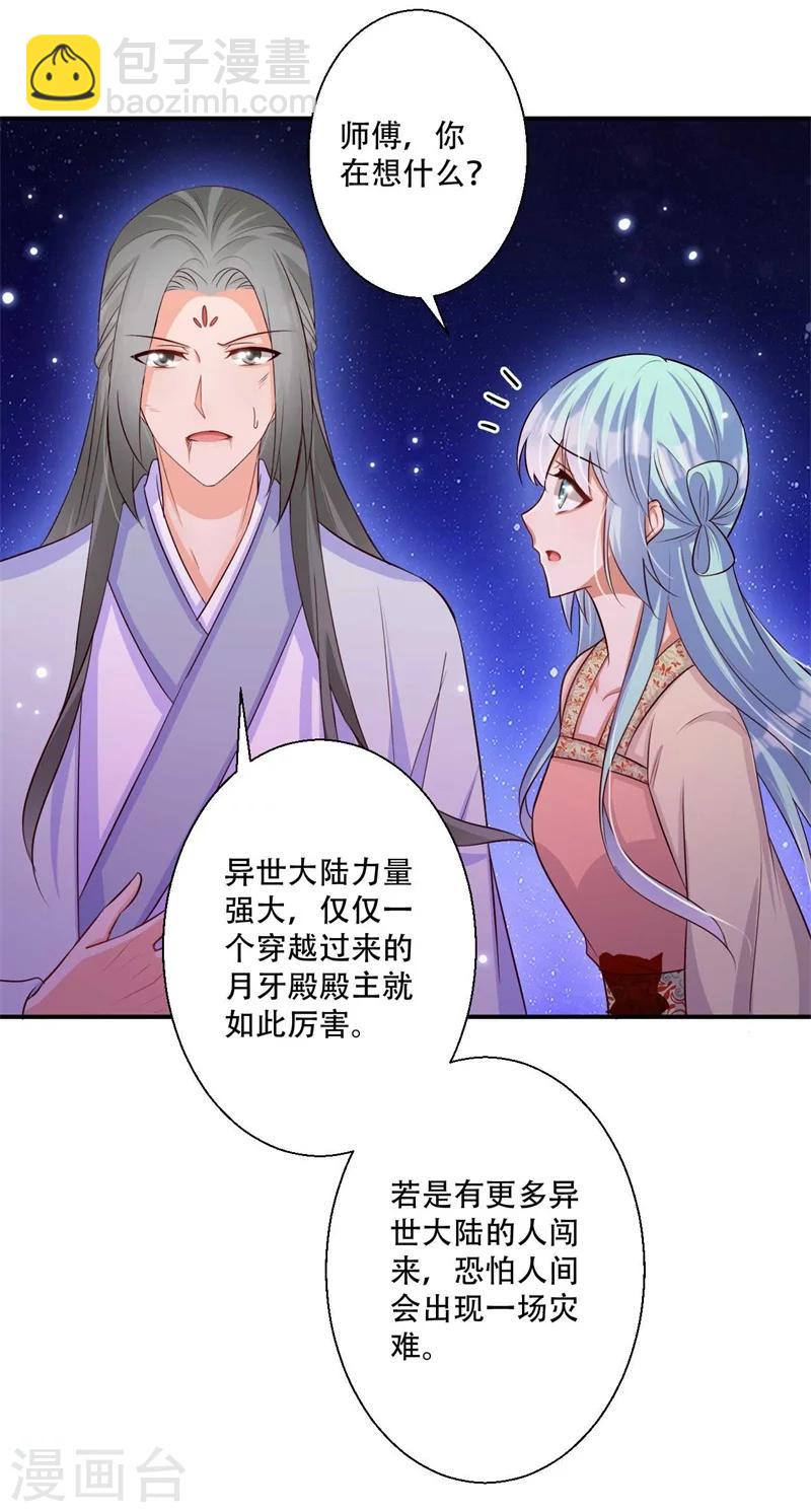 第75话 异空间瓦解-第76话