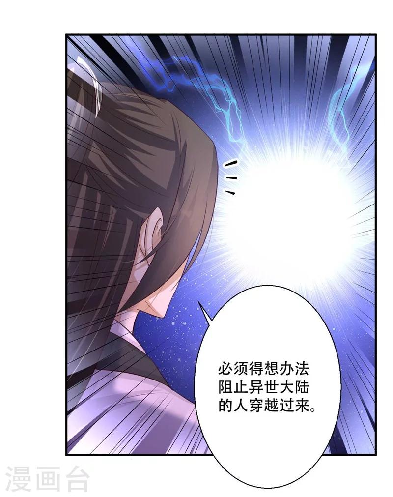 第75话 异空间瓦解-第76话