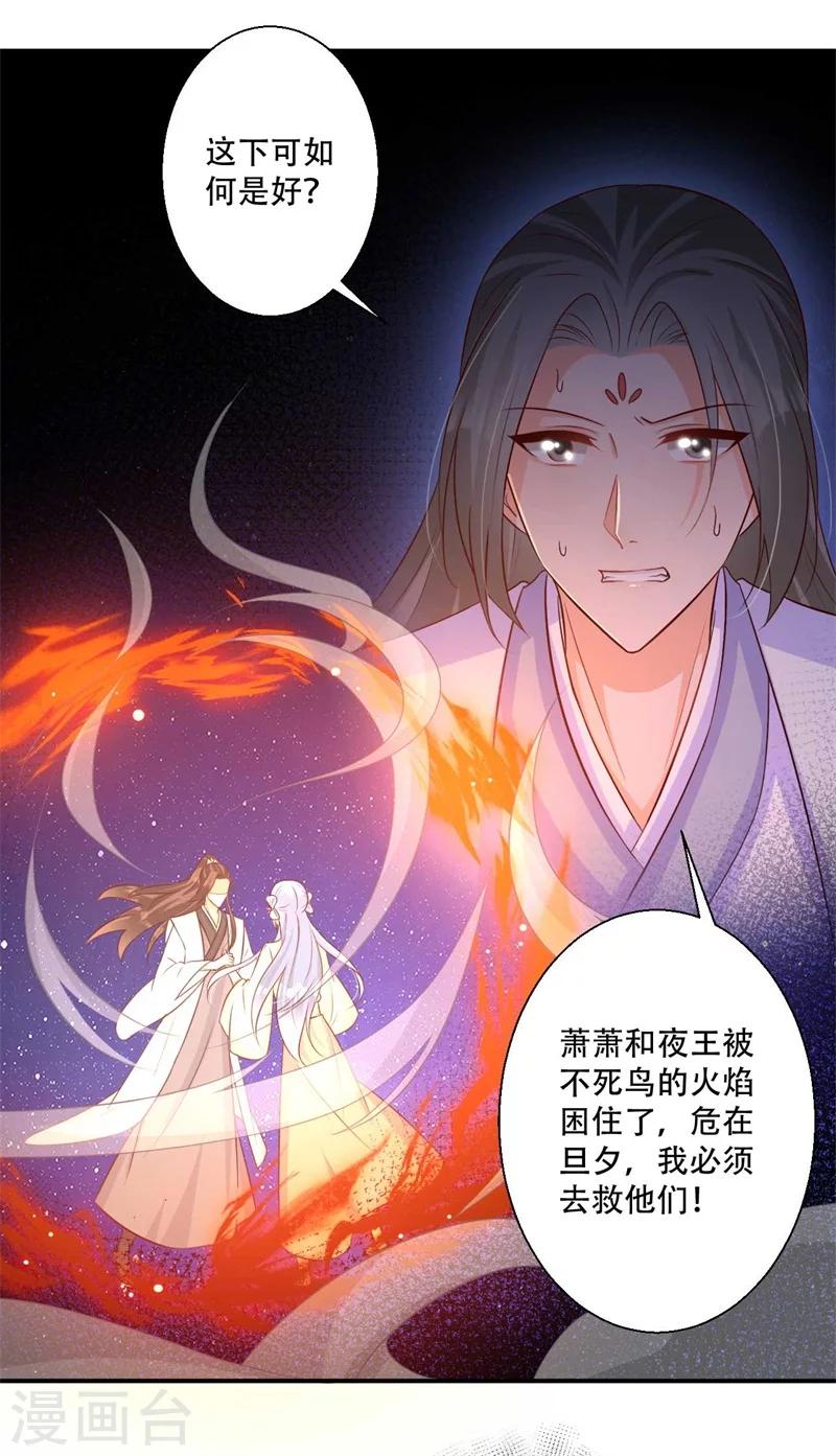 第75话 异空间瓦解-第76话