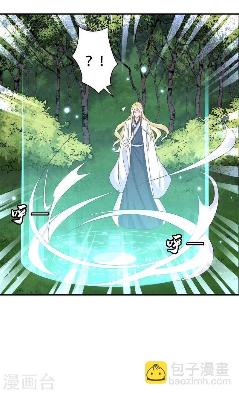 第75话 异空间瓦解-第76话