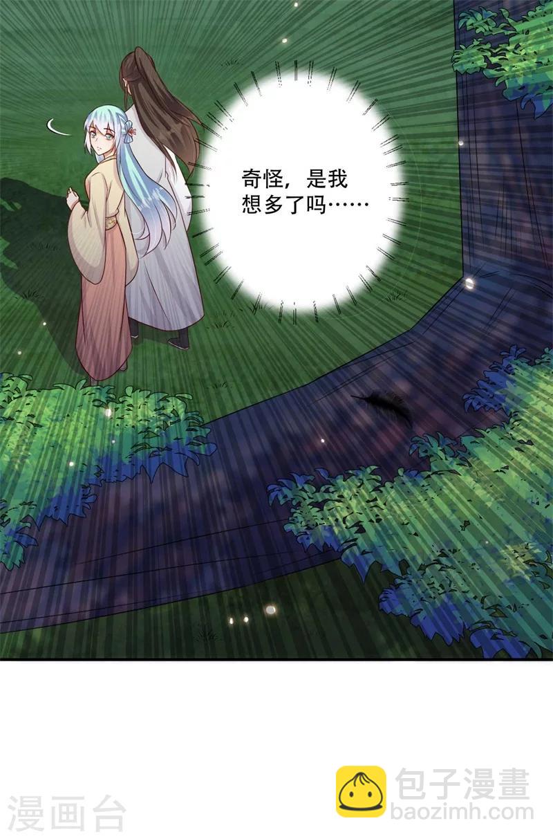 第75话 异空间瓦解-第76话