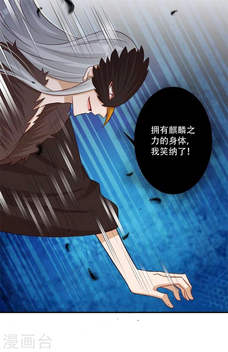 第75话 异空间瓦解-第76话