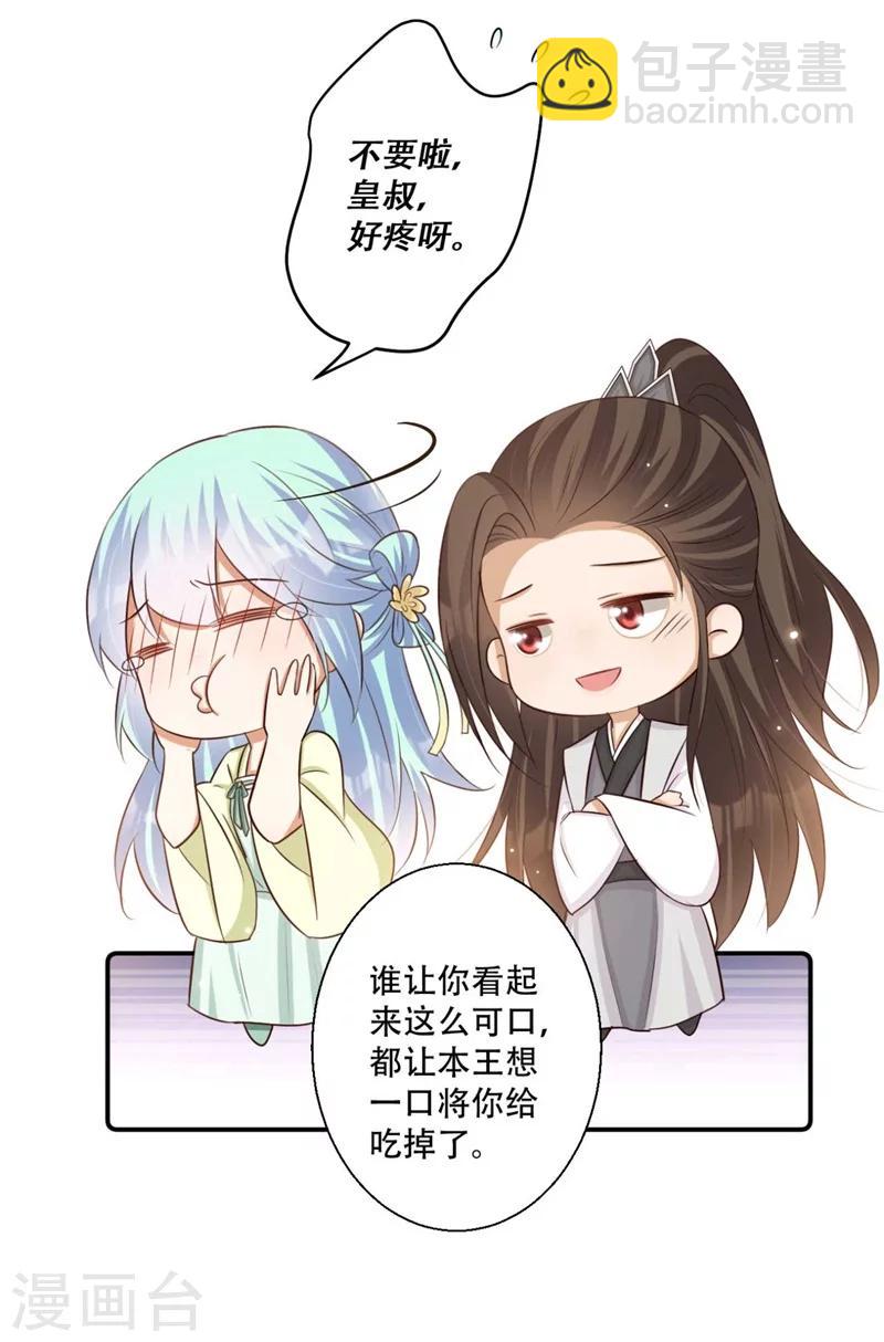 第77话 情敌雪灵凤-第78话