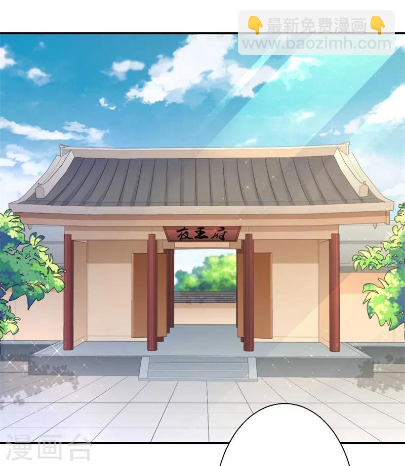 第77话 情敌雪灵凤-第78话