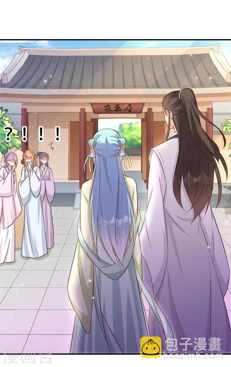 第77话 情敌雪灵凤-第78话