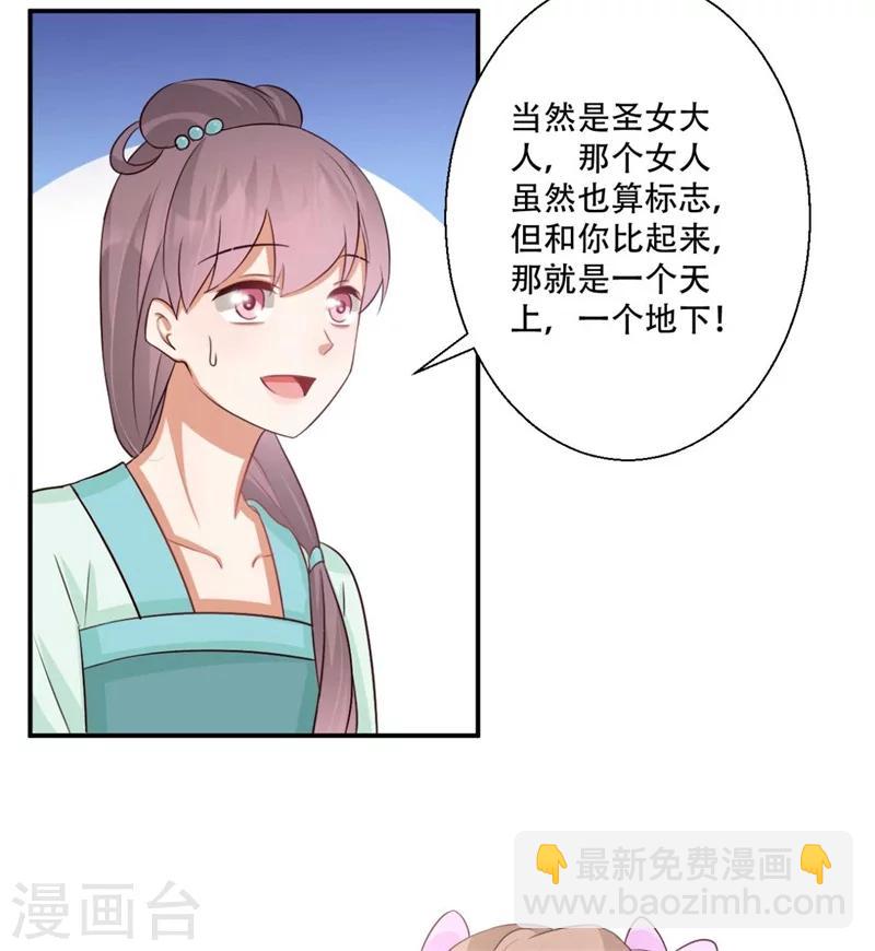 第77话 情敌雪灵凤-第78话