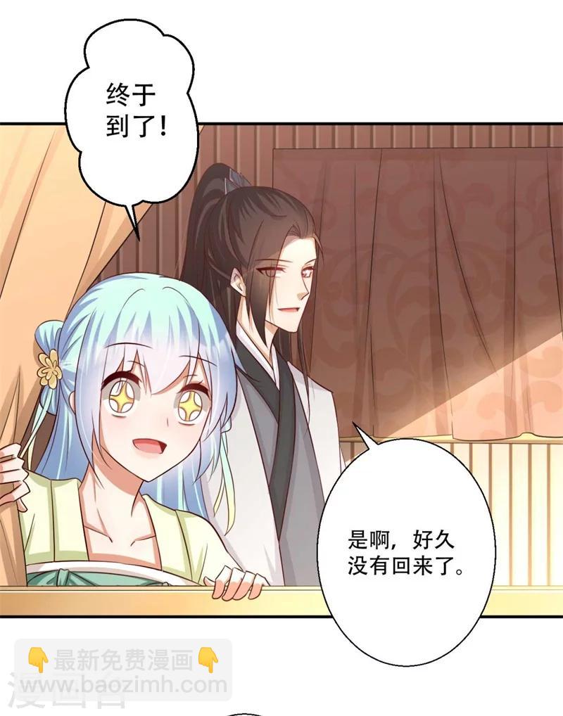 第77话 情敌雪灵凤-第78话