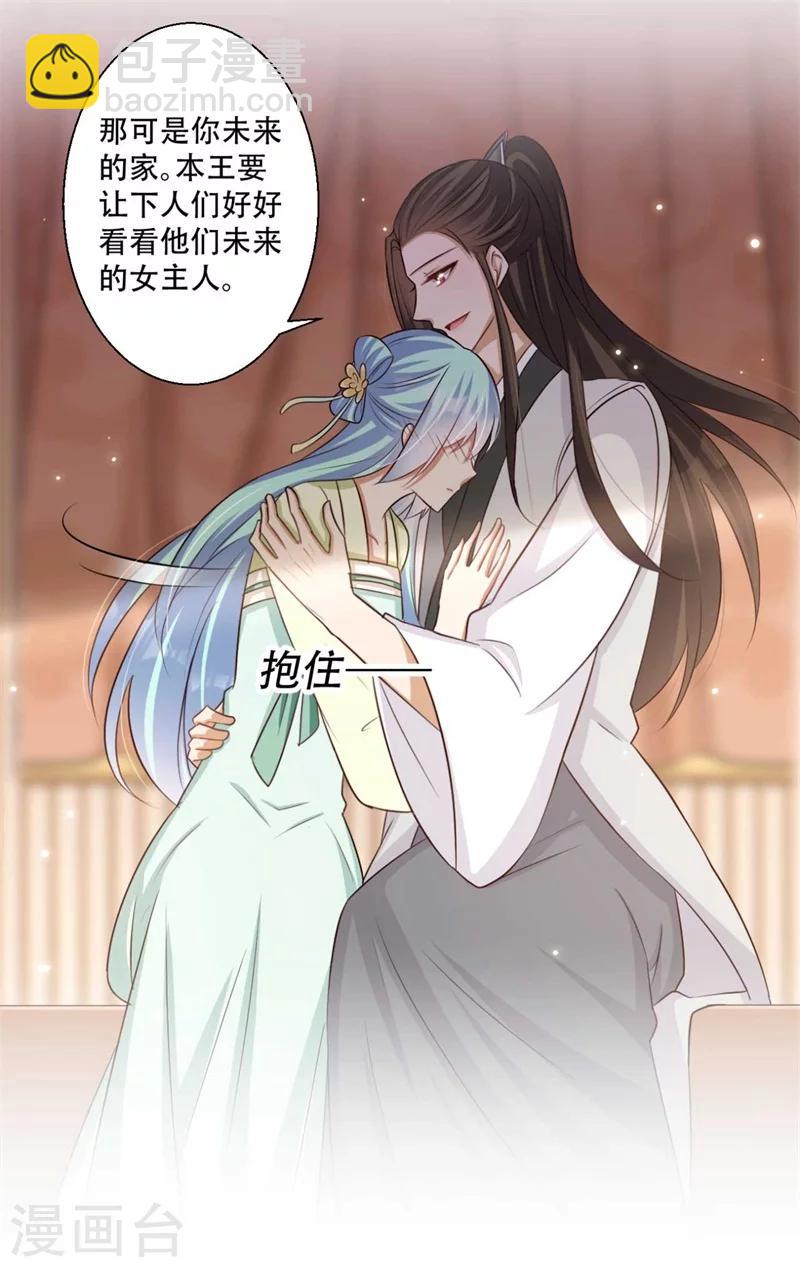 第77话 情敌雪灵凤-第78话