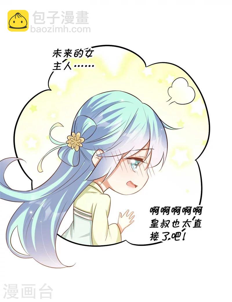 第77话 情敌雪灵凤-第78话