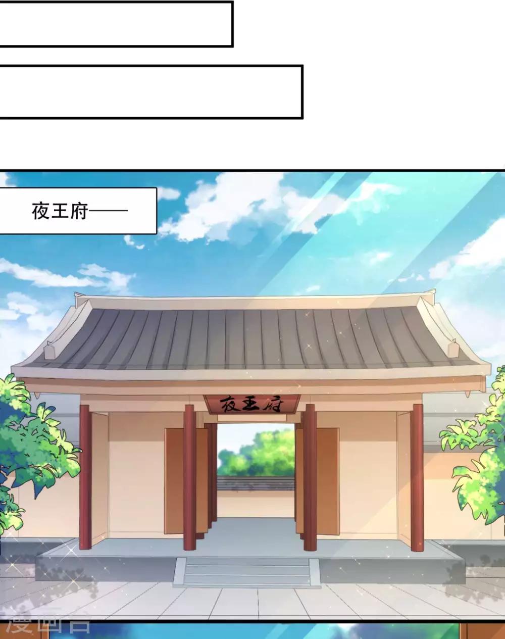 第81话 雪灵凤之约-第82话