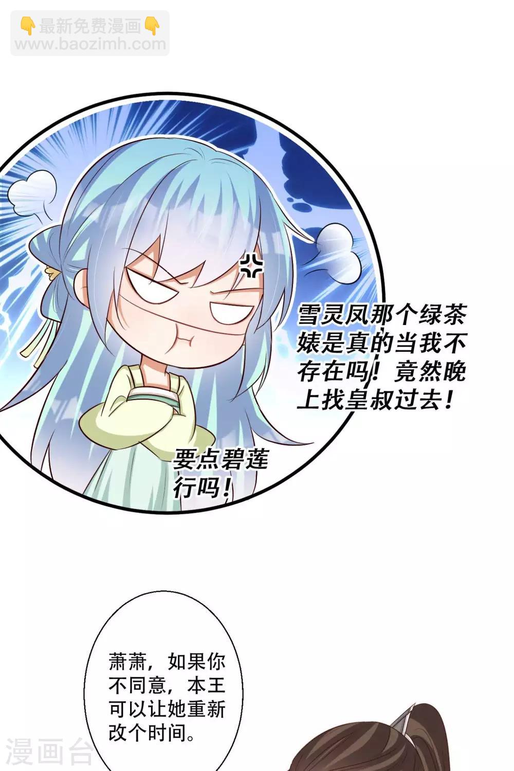 第81话 雪灵凤之约-第82话