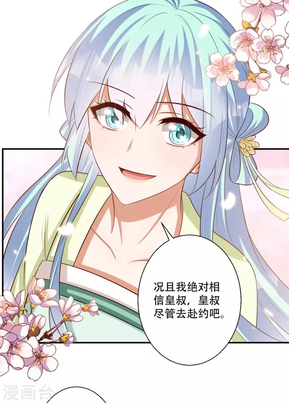 第81话 雪灵凤之约-第82话