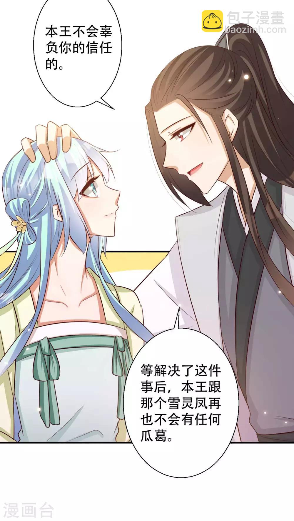 第81话 雪灵凤之约-第82话