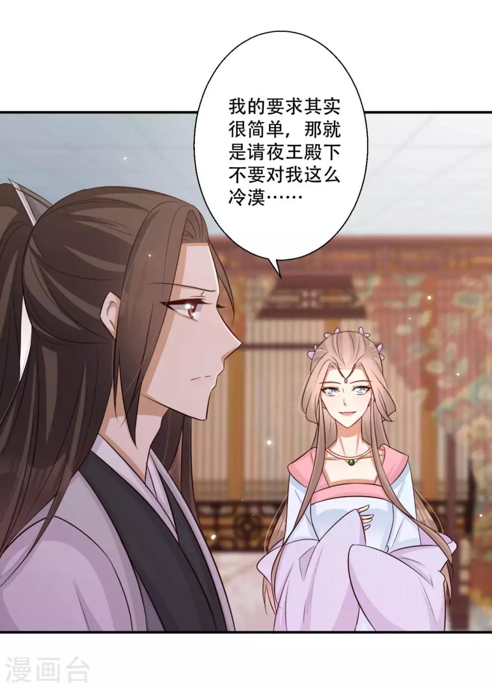 第81话 雪灵凤之约-第82话