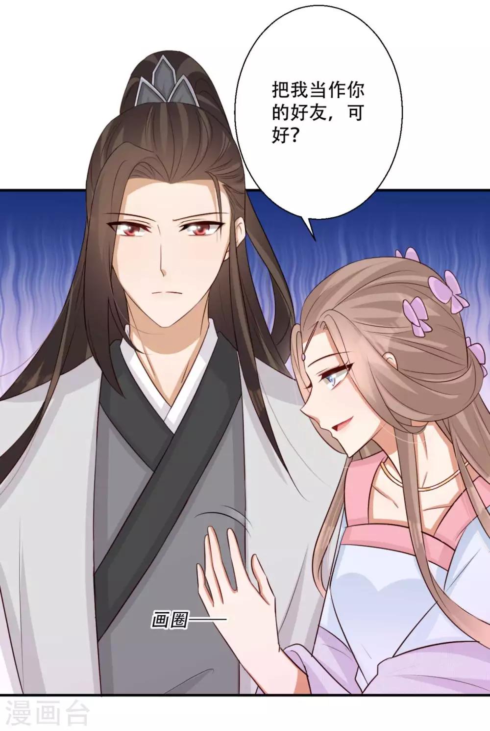 第81话 雪灵凤之约-第82话