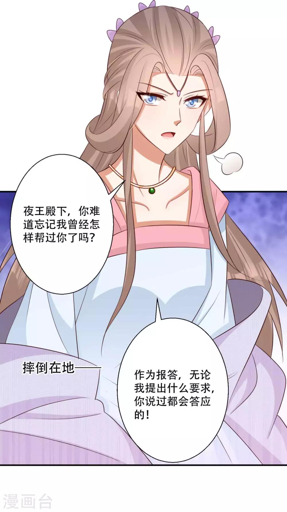 第81话 雪灵凤之约-第82话