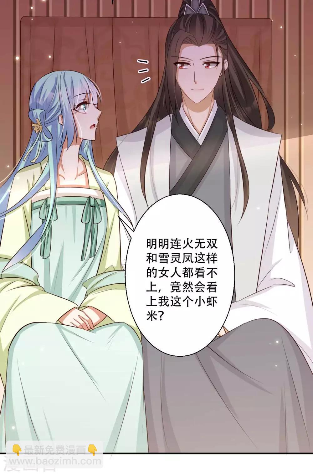第81话 雪灵凤之约-第82话