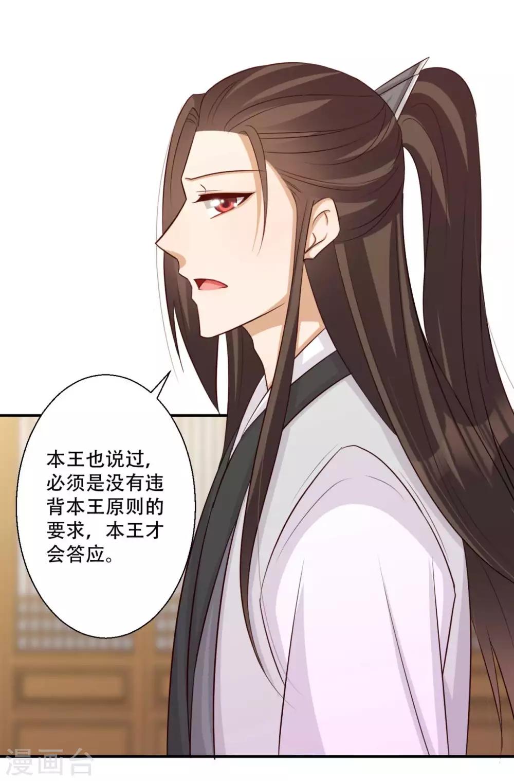 第81话 雪灵凤之约-第82话