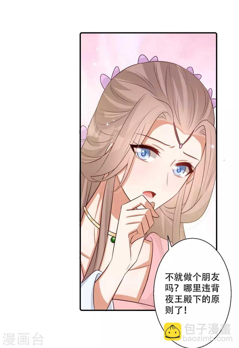 第81话 雪灵凤之约-第82话