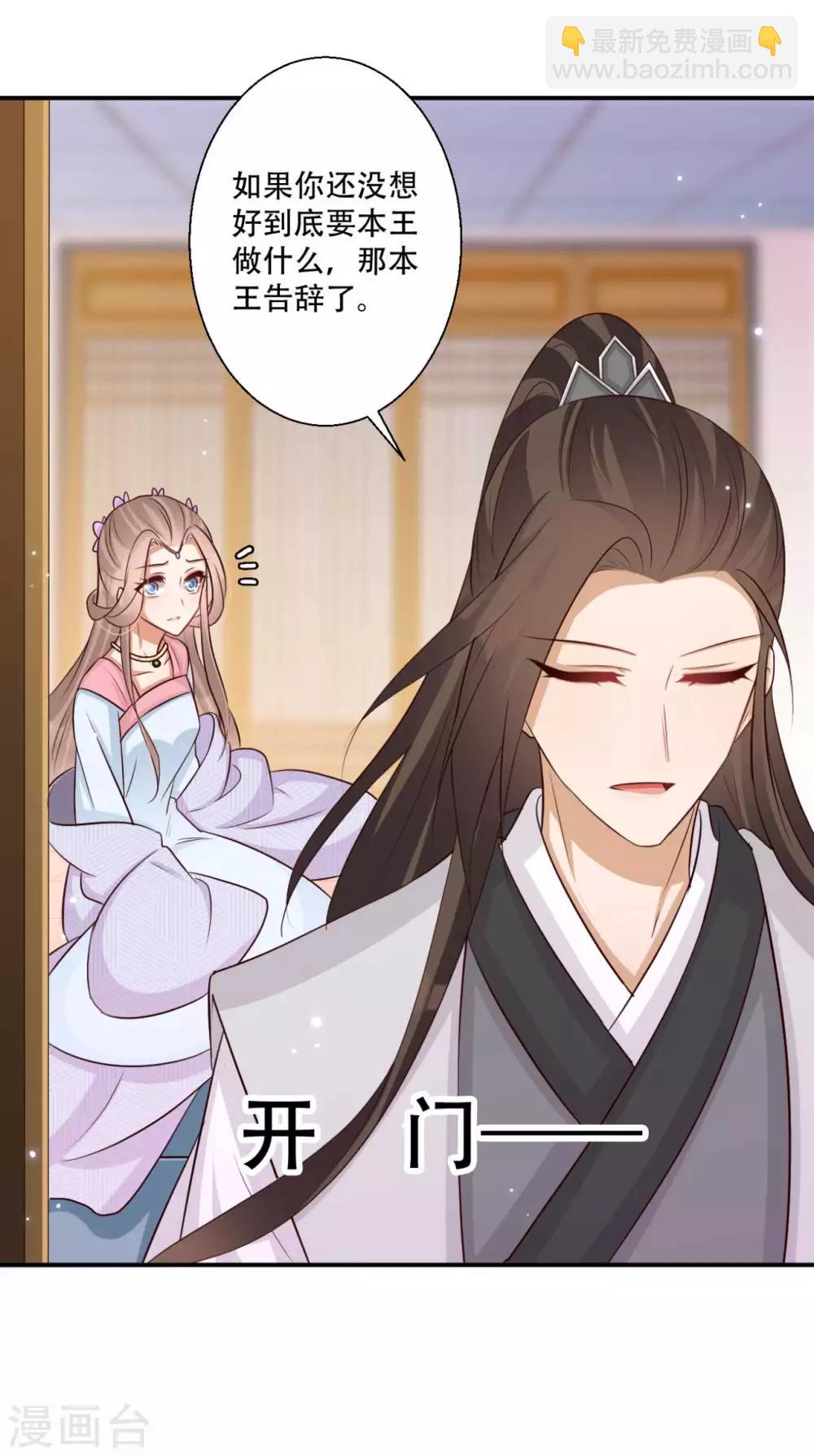 第81话 雪灵凤之约-第82话