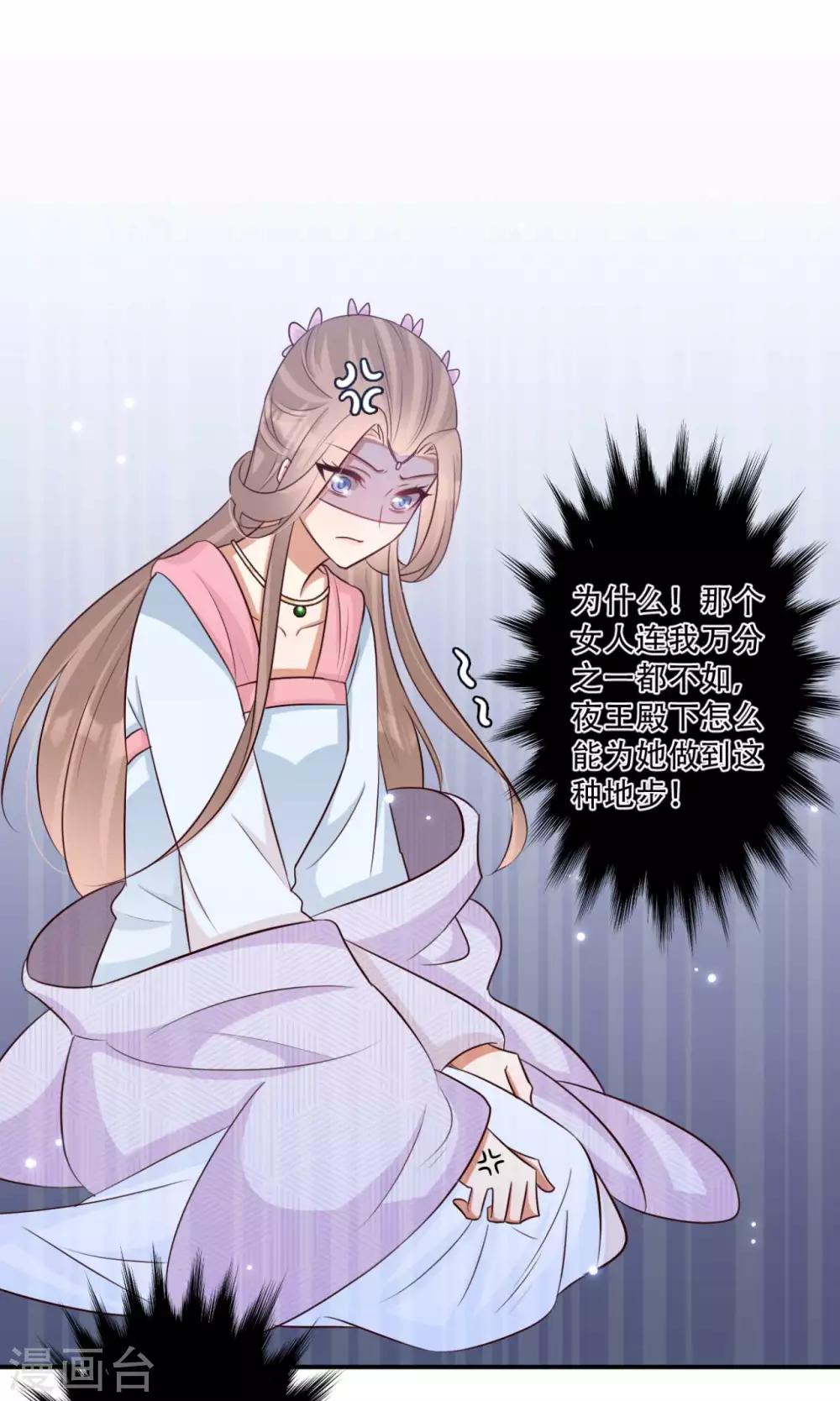 第81话 雪灵凤之约-第82话