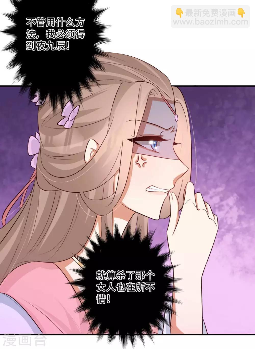 第81话 雪灵凤之约-第82话