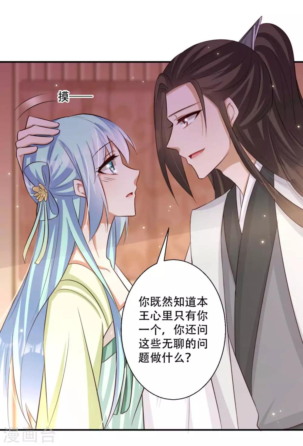 第81话 雪灵凤之约-第82话